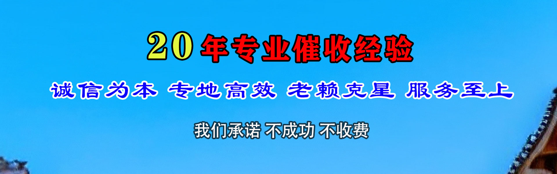 邹城要账公司